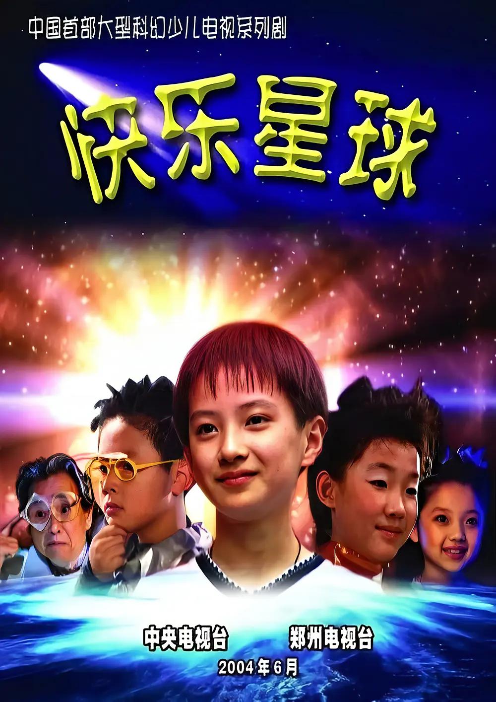 色综合久久综合欧美综合网海报