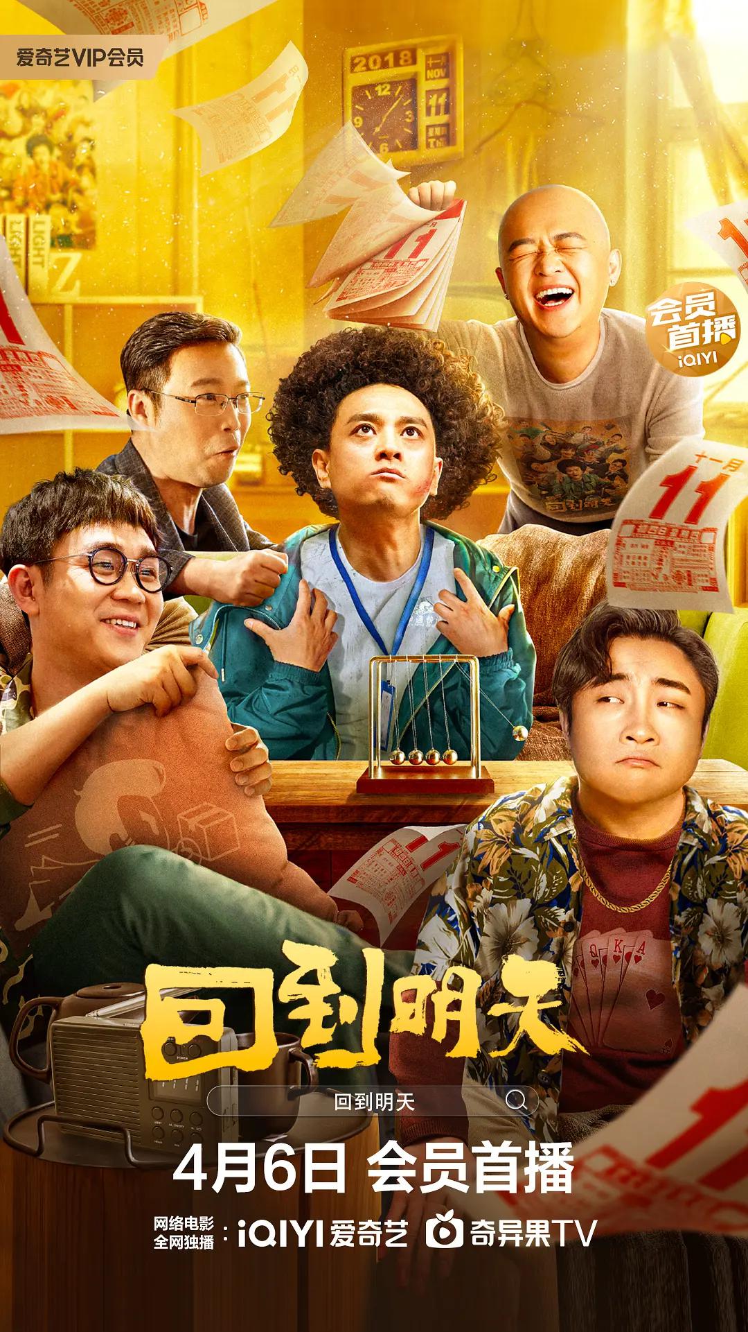 欧美日韩在线免费观看不卡视频海报