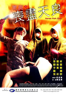 成人亚洲欧美成αⅴ人在线观看海报