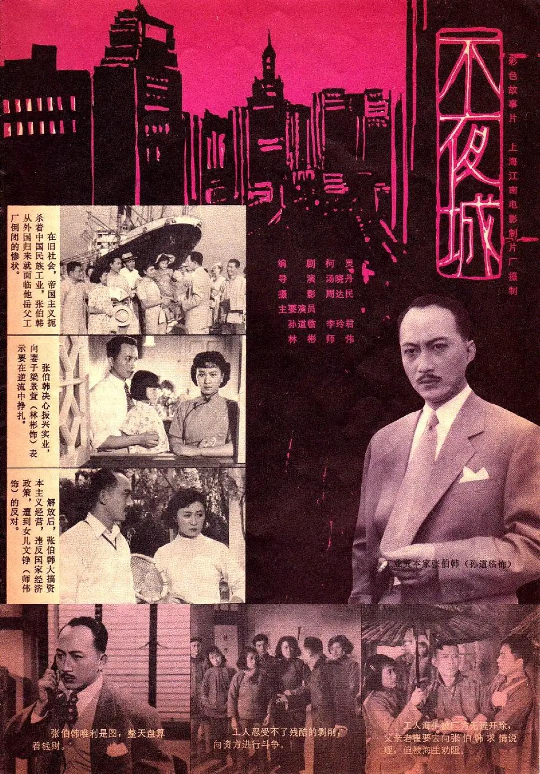 67194成l人在线观看线路1海报