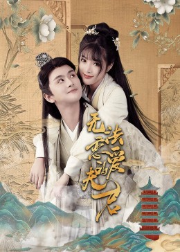 亚洲精品www久久久久久海报