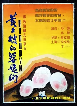 日韩无码免费视频海报