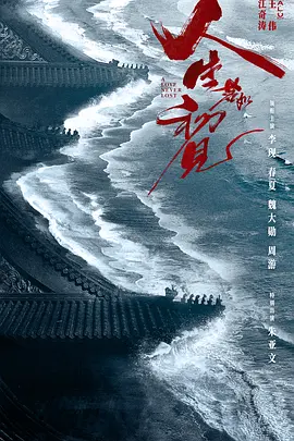 国产精品亚欧美一区二区海报