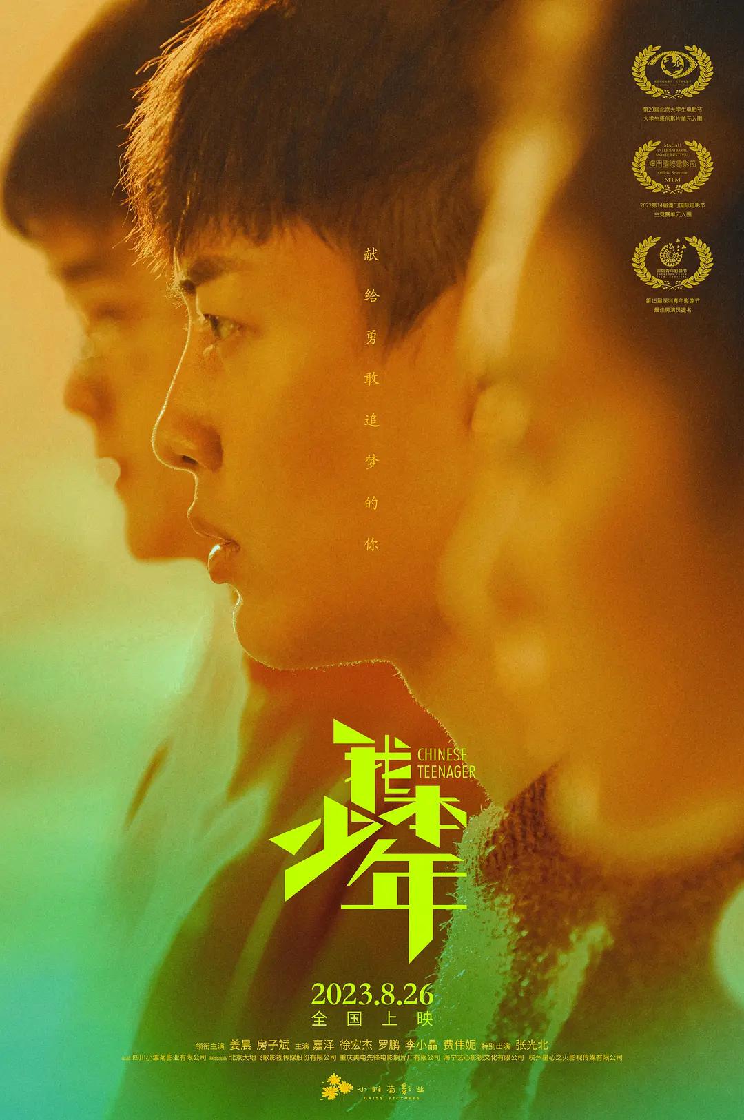 亚洲精品久久久久久国海报