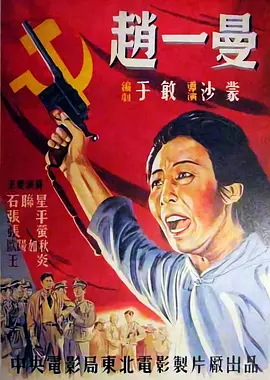 亚洲精品高清国产一久久海报