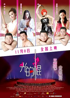 无码日韩精品一区二区免费暖暖海报