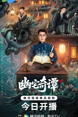 冰恋聊天室海报