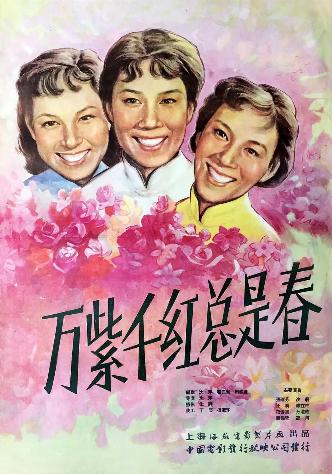 亚洲产精品va在线观看海报