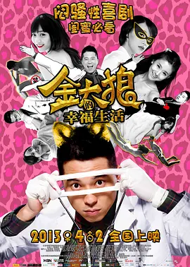 伊人久久大香线蕉在观看海报