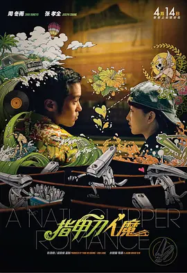 久久一区二区明星换脸海报