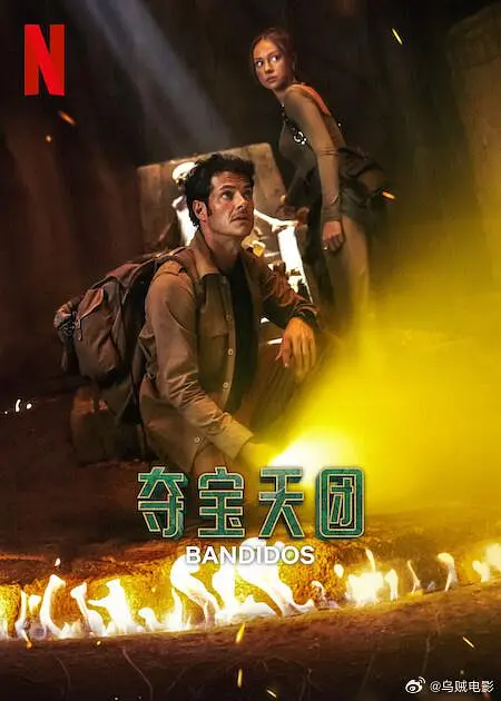 亚洲色老汉丅v海报