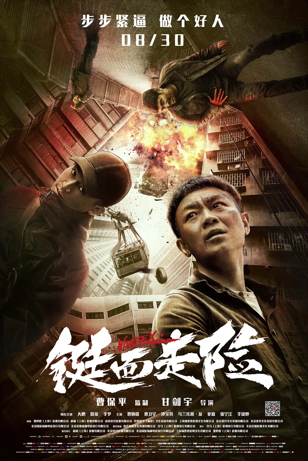 狠狠色狠狠色综合日日2019-BD高清国语版在线观看免费版海报