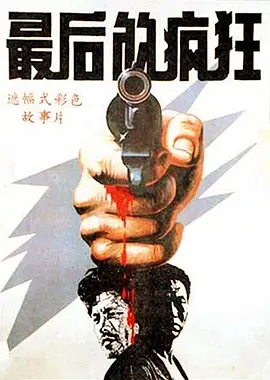 人妻av乱片av出轨中文字幕v海报