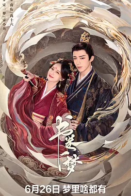 精品免费一区二区三区在海报