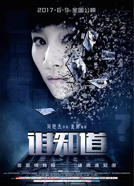 91精品国产高清久久久海报
