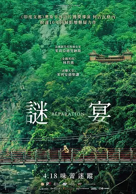 日韩国产亚洲欧美成人海报