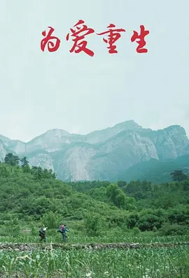 美女脱了裤子扒开腿让男人桶海报