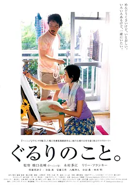 久久大片海报
