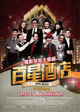 国偷自产av一区二区三区吞精海报
