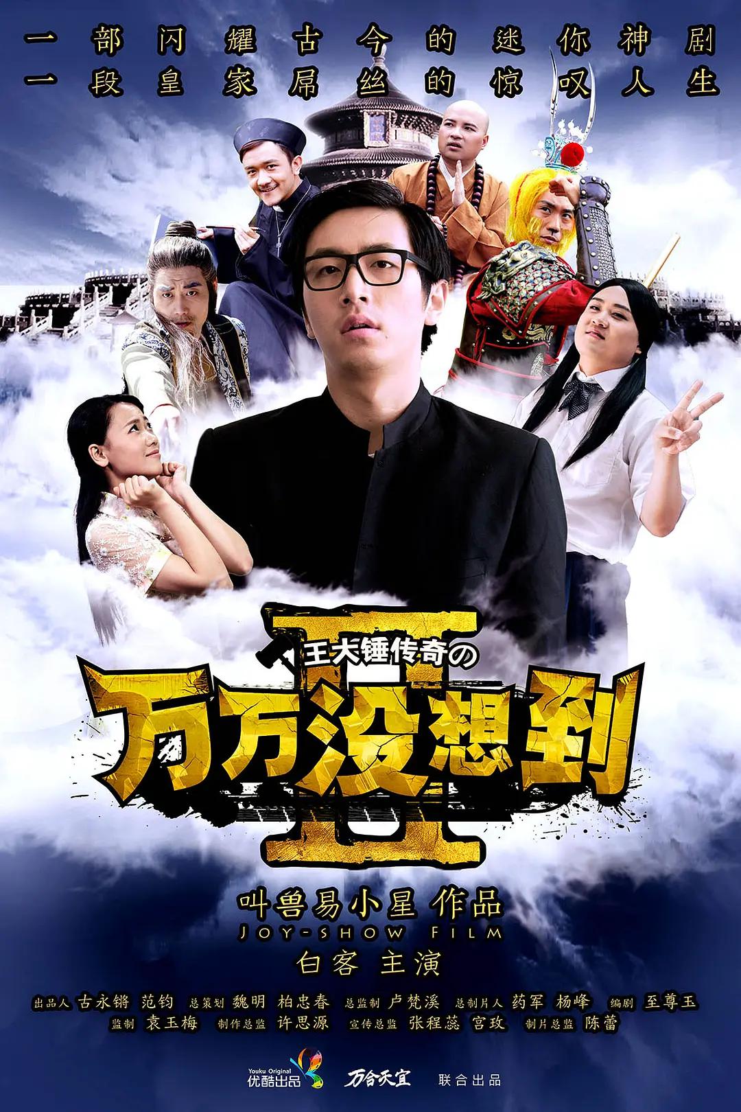 99国产精品久久海报
