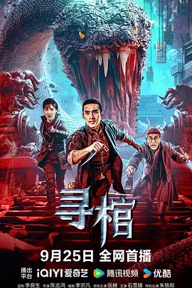 欧美粉嫩粉嫩极品-高清蓝光本草中国在线观看免费海报