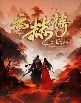 人曾交互mouse农场k9海报