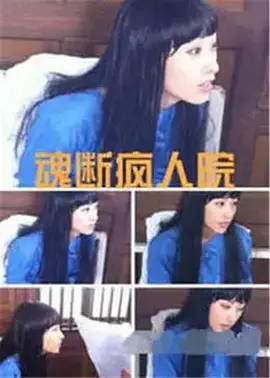 久草亚洲视频海报