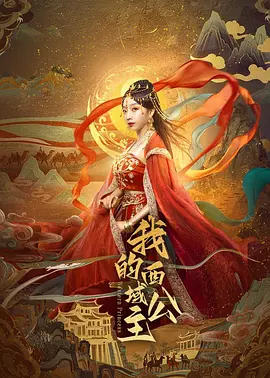 国产亚洲日本在线海报
