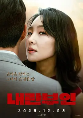 欧美日韩国产码高清综合人成精品久久久久久久久海报