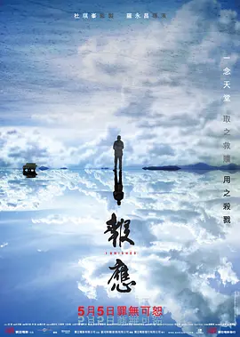 国产suv精品一区二区海报