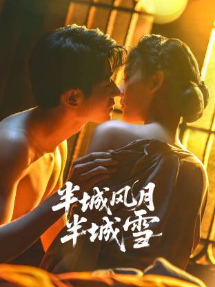 日日夜夜精品免费视频海报