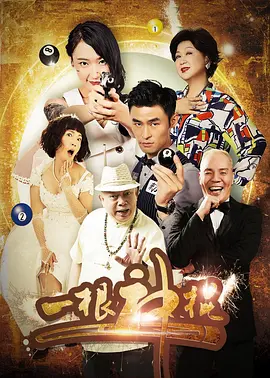 曰韩毛片海报