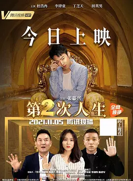 精品一区二区三区在线成人海报