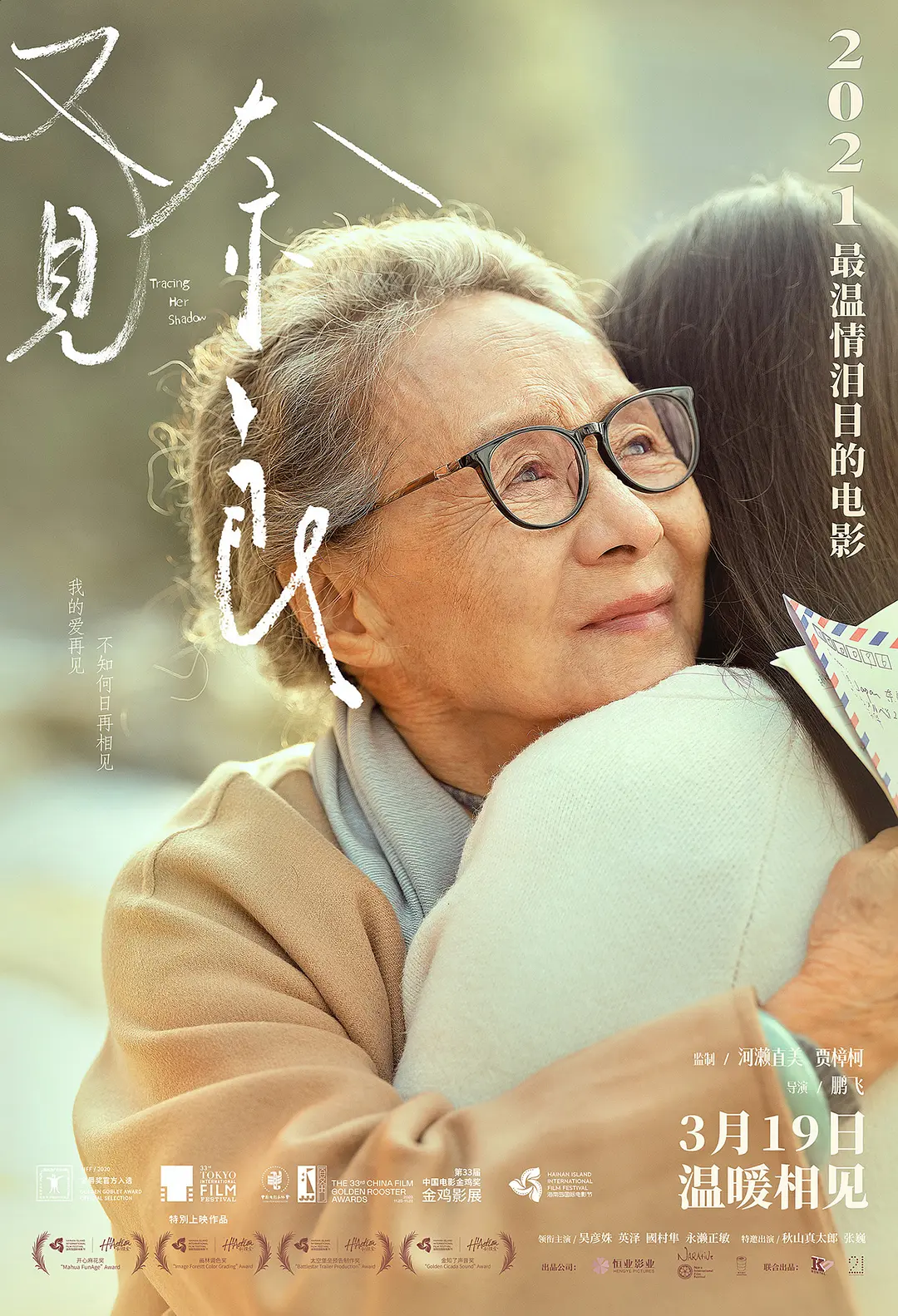 成人毛片一区二区三区观看海报