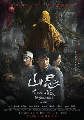 久久精品中文字幕老司机海报