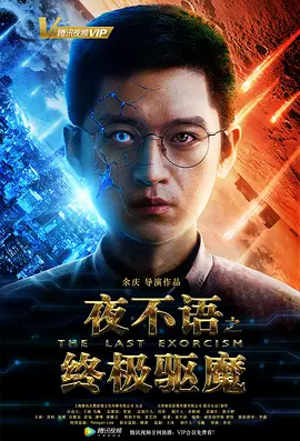 精品国语自产拍在线观看海报