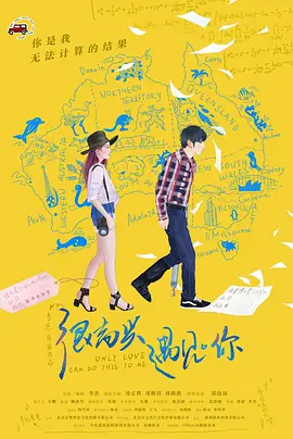 黄色的视频免费看 - 4k在线观看海报