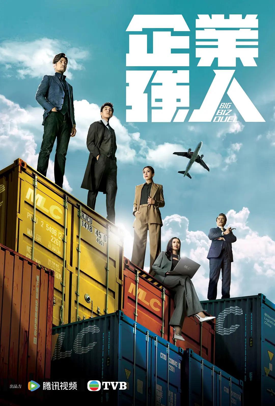 欧美日韩国产在线观看海报