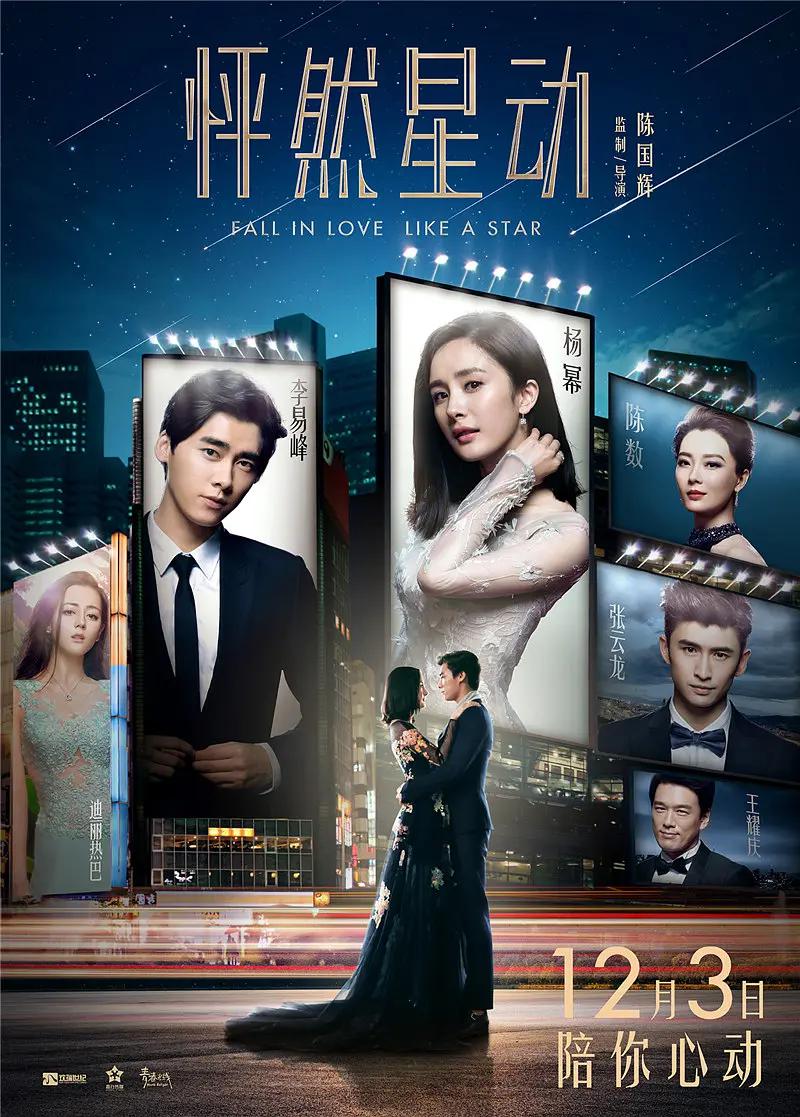 国产女主播精品大秀系列海报