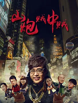 一个人看的视频www海报