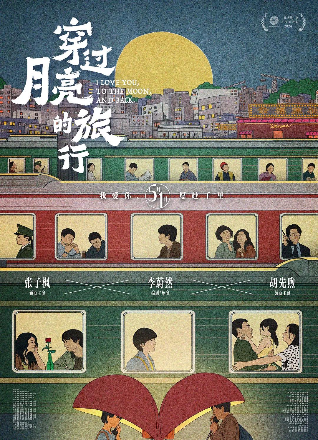 综合欧美亚洲日本海报