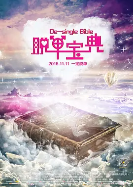 优质的电影电视剧作品 - 国产剧在线播放海报