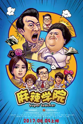 精品亚洲456在线播放海报
