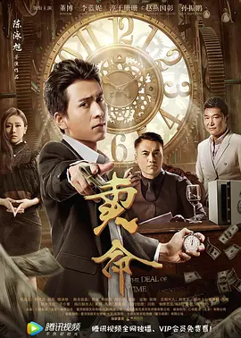 总裁受夹震蛋h调教sm-1080P超清影视在线观看海报