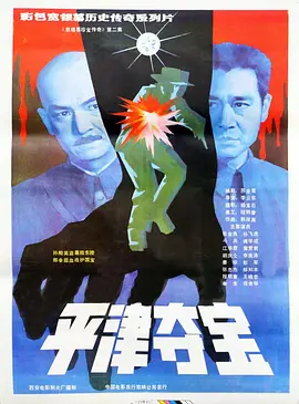 国产女主播精品大秀系列海报
