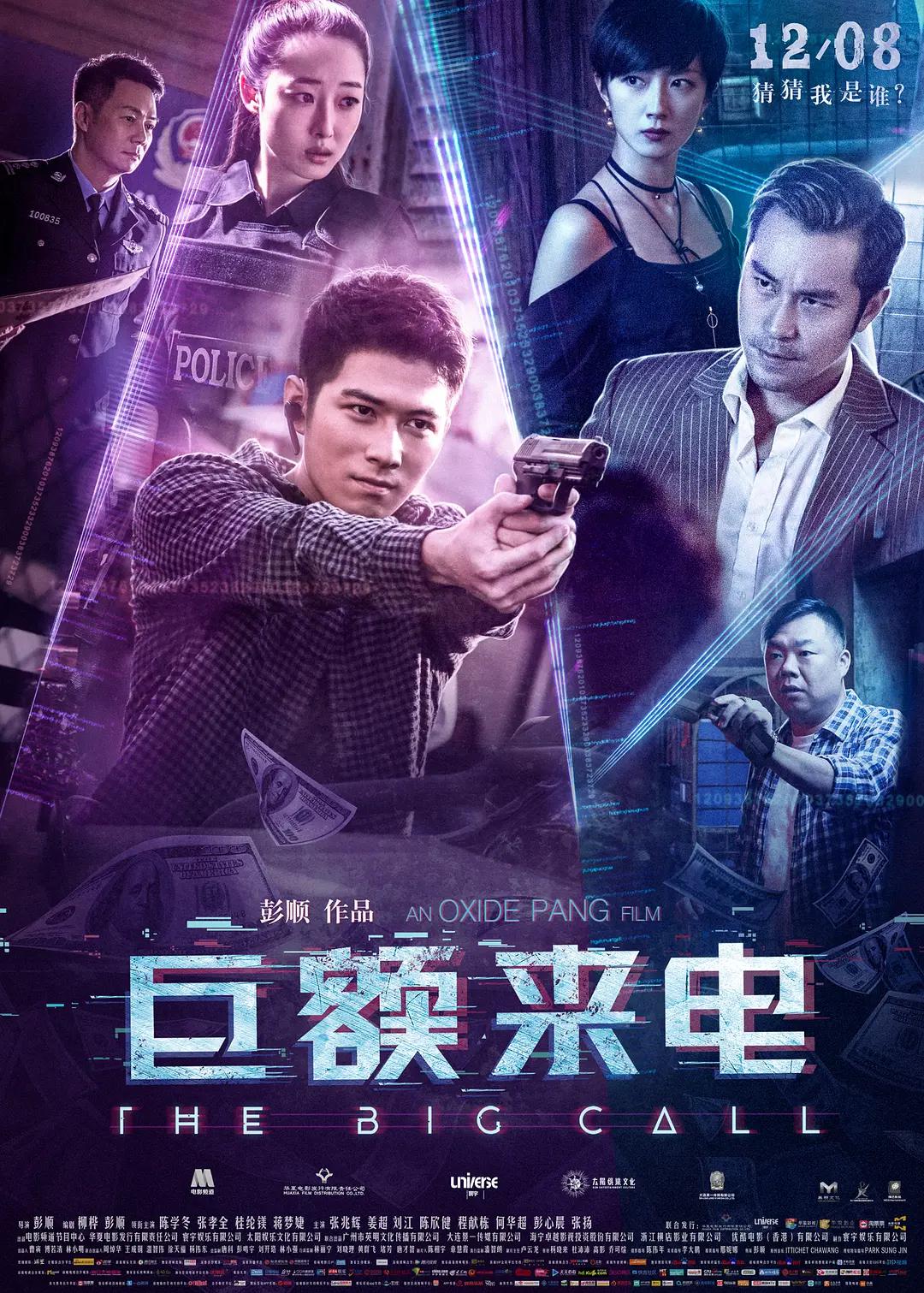 国产三级成人不卡在线观看海报