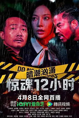 国产污污污污www在线海报