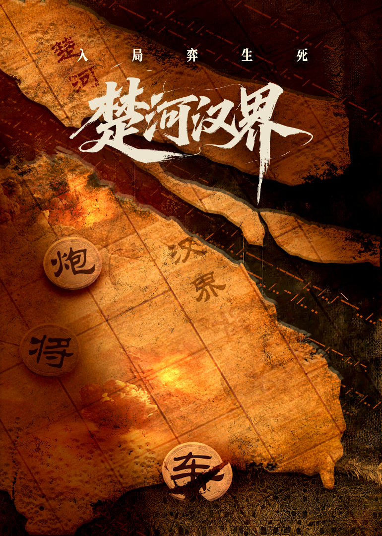 我们只服务于全球华人用户海报