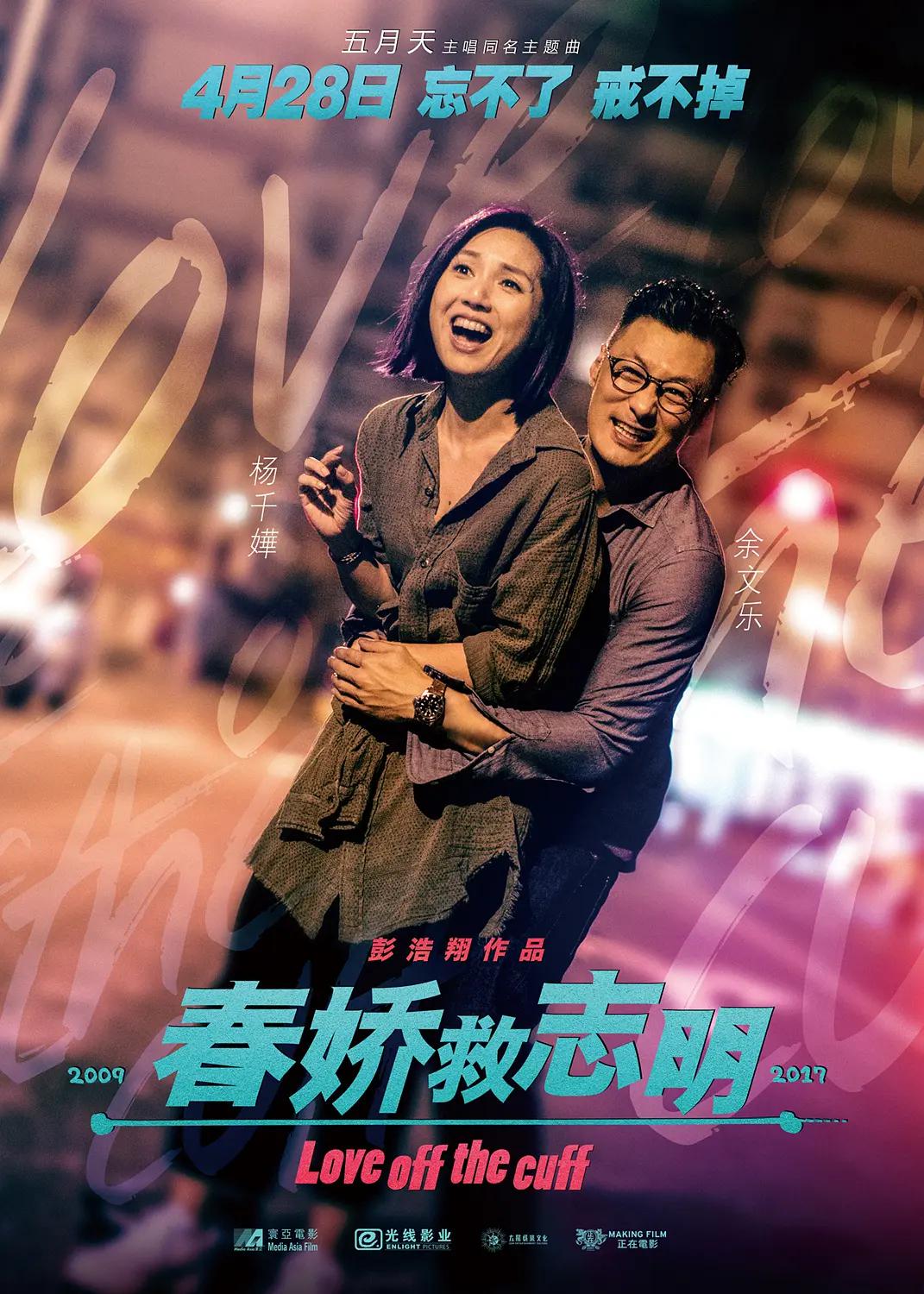 被蹂躏的女高中生呻吟海报