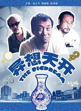 真实国产乱子伦视频海报